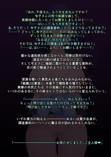 ASFR事件調査記録 ～モノへと成り果てる犠牲者たち～, 日本語