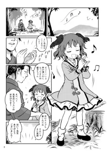 きかせてっ!きょうこちゃん!, 日本語