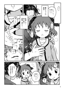 きかせてっ!きょうこちゃん!, 日本語