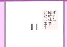 エロ本屋に拾われた捨て子がすくすく育つとこうなる, 日本語