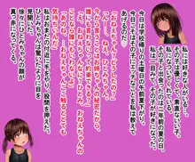 年下の女の子を年上の女の子が訓練して恋人にする話～ひとみちゃん恋人計画」, 日本語