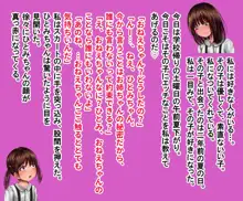 年下の女の子を年上の女の子が訓練して恋人にする話～ひとみちゃん恋人計画」, 日本語