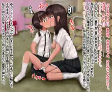 年下の女の子を年上の女の子が訓練して恋人にする話～ひとみちゃん恋人計画」, 日本語