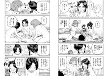 つぐもも裏 超!限界突破イラスト＆激!すじ供養漫画集, 日本語