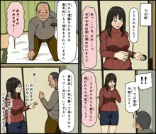 夫もこれくらい凄かったら良かったのに, 日本語