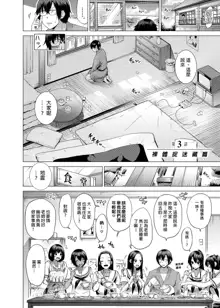 七夏の楽園1-6～田舎の学校で美少女ハーレム, 日本語