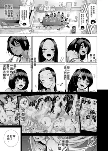 七夏の楽園1-6～田舎の学校で美少女ハーレム, 日本語