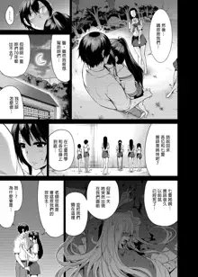 七夏の楽園1-6～田舎の学校で美少女ハーレム, 日本語