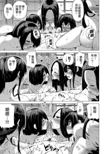 七夏の楽園1-6～田舎の学校で美少女ハーレム, 日本語