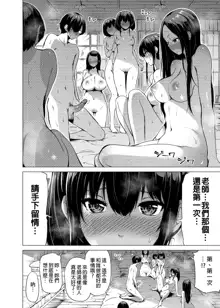 七夏の楽園1-6～田舎の学校で美少女ハーレム, 日本語