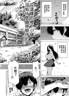 七夏の楽園1-6～田舎の学校で美少女ハーレム, 日本語