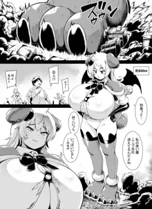 爆乳キツネ耳魔法少女は巨大化しかできません! 2, 日本語