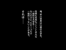 俺のことが大好きすぎるJK・JCの妹3人が毎日エロ衣装でお兄ちゃんの赤ちゃんが欲しいと種付けを迫ってくる件, 日本語