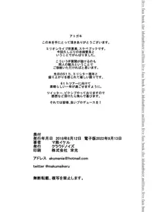 ごめんね…プロデューサー, 日本語