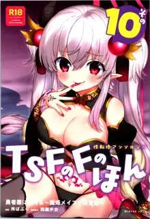 TSFのFのほん その10, 日本語