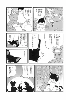 ケモロジーSPECIAL, 日本語