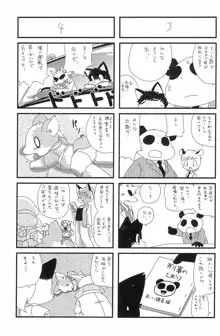 ケモロジーSPECIAL, 日本語