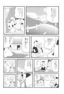 びくせん 奥様は御狐様, 日本語