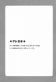 どれみとはづきとイチャイチャする本, 日本語