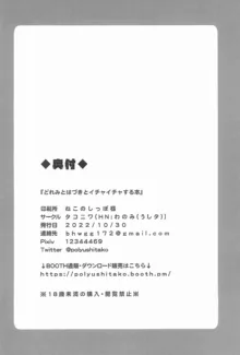 どれみとはづきとイチャイチャする本, 日本語