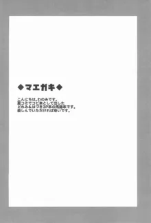 どれみとはづきとイチャイチャする本, 日本語