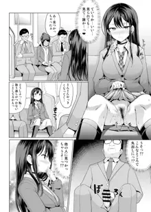 人前であそこ見せるとこーふんしちゃう娘, 日本語