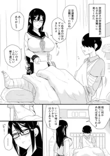 世話焼きな巨乳学級委員長 その1-6, 日本語