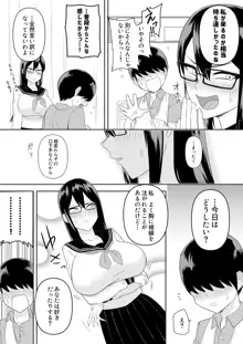 世話焼きな巨乳学級委員長 その1-6, 日本語