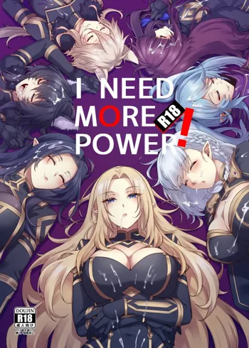 [ミッブリー (MIBRY) I NEED MORE🔞POWER！ (陰の実力者になりたくて！) [見本], 日本語