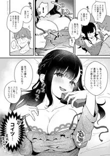 宮子ちゃんが先生宅でゴムセックスする漫画, 日本語