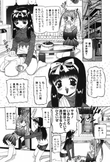 幼女闇市場, 日本語