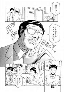 初デート攻略法, 日本語