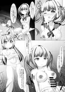 魔法少女ウミカ 触手ふたなり改造堕ち, 日本語