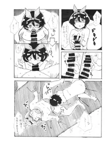 るかちゃんとエッチするだけの漫画, 日本語