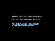 妖精国が堕ちる日, 日本語