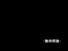 妖精国が堕ちる日, 日本語