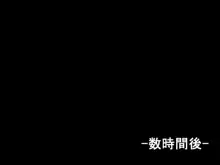 妖精国が堕ちる日, 日本語