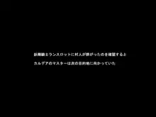 妖精国が堕ちる日, 日本語