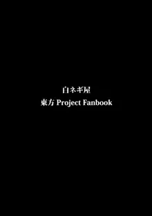 みょんなお使い, 日本語