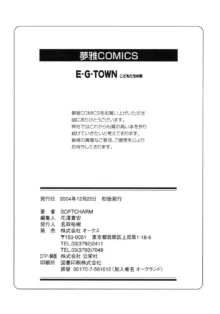 E-G-TOWN こどもたちの街, 日本語