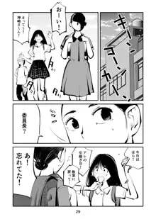 ちんぽ飼育係2, 日本語