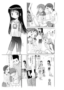 コミック入れかえ魂 Vol.2, 日本語