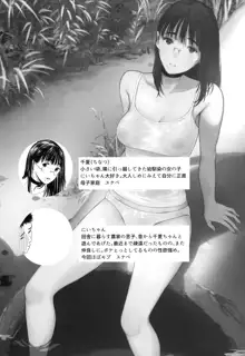 となりの千夏ちゃんR 06, 日本語