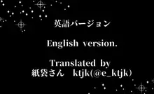 マゾの酒場にようこそ！①のその後, 日本語