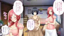 は～とふるママン CGノベル版 ～母乳あふれる義母とメイド服で誘う後輩～ 総集編, 日本語