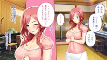 は～とふるママン CGノベル版 ～母乳あふれる義母とメイド服で誘う後輩～ 総集編, 日本語