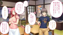 は～とふるママン CGノベル版 ～母乳あふれる義母とメイド服で誘う後輩～ 総集編, 日本語