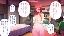 は～とふるママン CGノベル版 ～母乳あふれる義母とメイド服で誘う後輩～ 総集編, 日本語