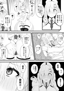 催眠健屋漫画完結編, 日本語