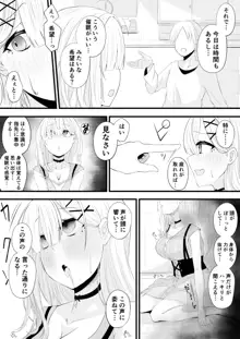 催眠健屋漫画完結編, 日本語